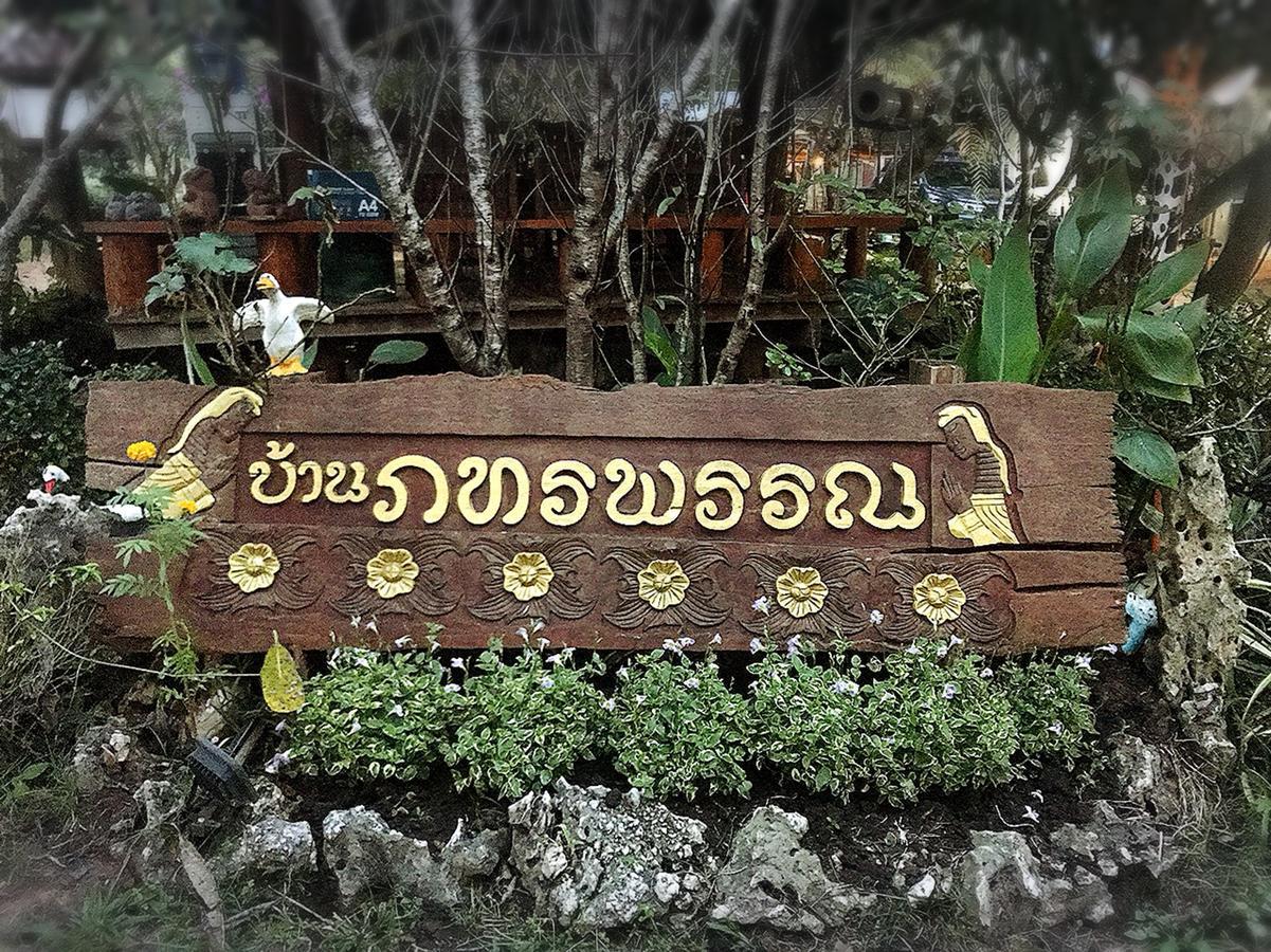 บ้านภทรพรรณ ขุนยวม แม่ฮ่องสอน Ban Pataraphan Khunyuam Maehongson Thailand Ban Khun Yuam Kültér fotó